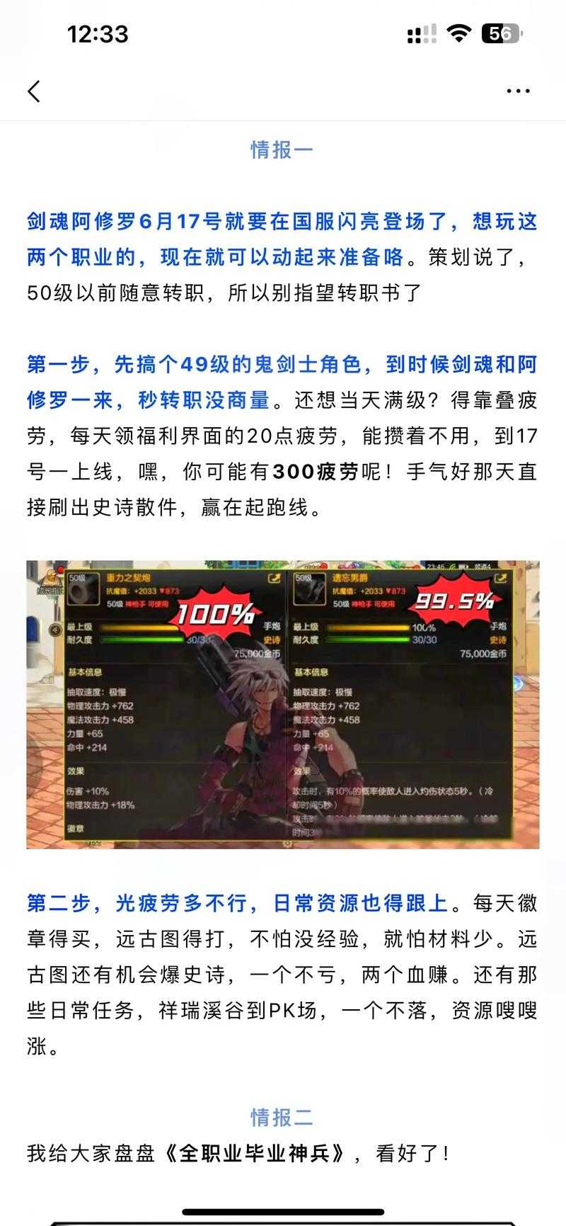 《DNF》国服台服可玩性挑战与对策分析