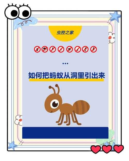如何获取蚂蚁答案?探索日常小知识的宝库