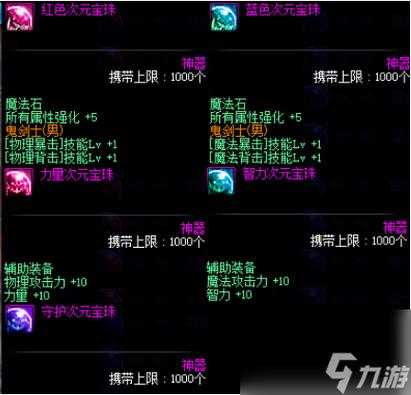 dnf冰属性15的武器宝珠叫什么