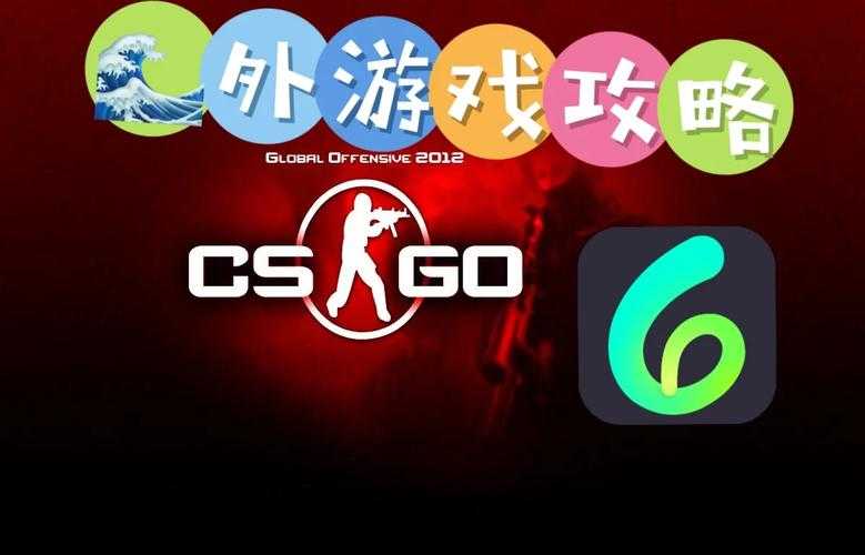 《反恐精英:全球攻势》2025年游戏机制迭代分析及影响评估