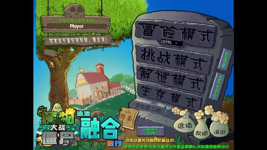 《植物大战僵尸》2025修改器生态全解析