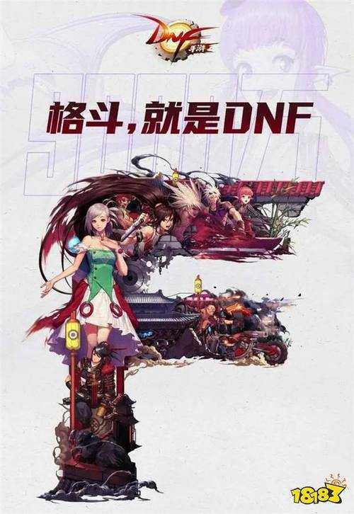 DNF手游预约生态:数据解析与玩家体验及行业影响