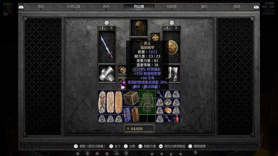 《暗黑破坏神2》重制版免费体验攻略