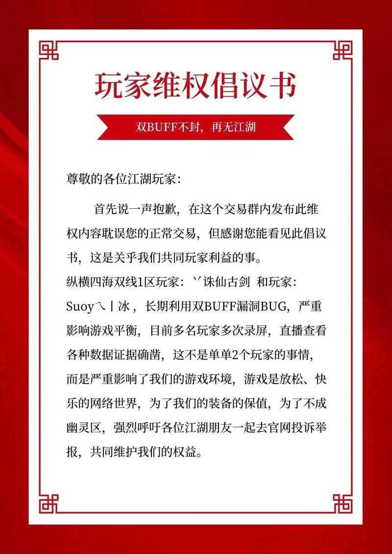 热血江湖手机号三步更换指南