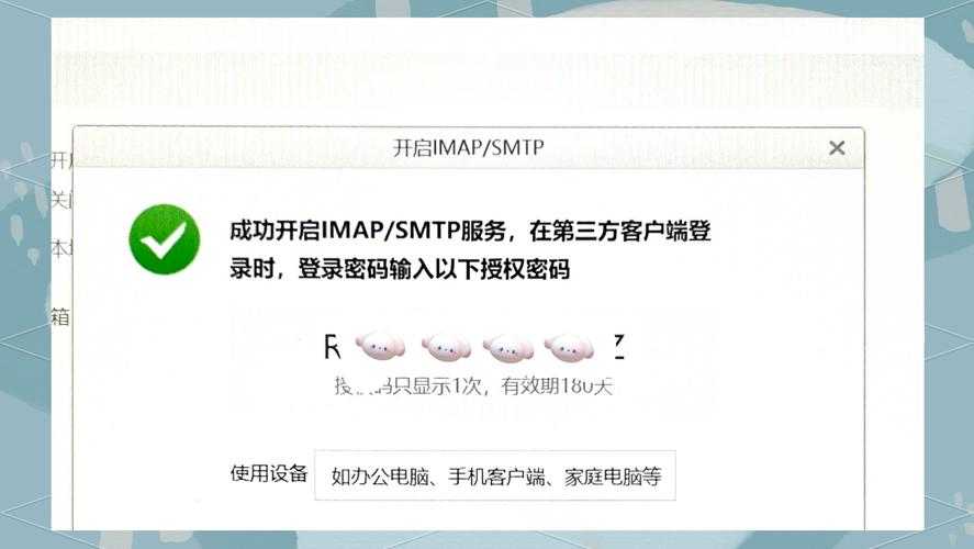 如何设置并保护我的163邮箱密保卡?