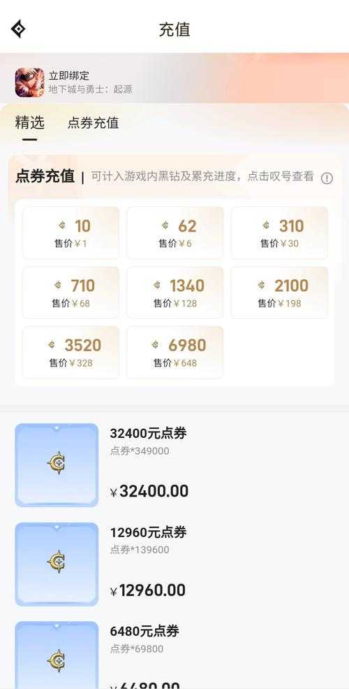 dnf点券充值窗口打开一片空白