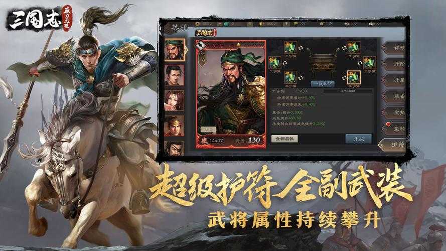 如何成为《三国志威力加强版》的高手?