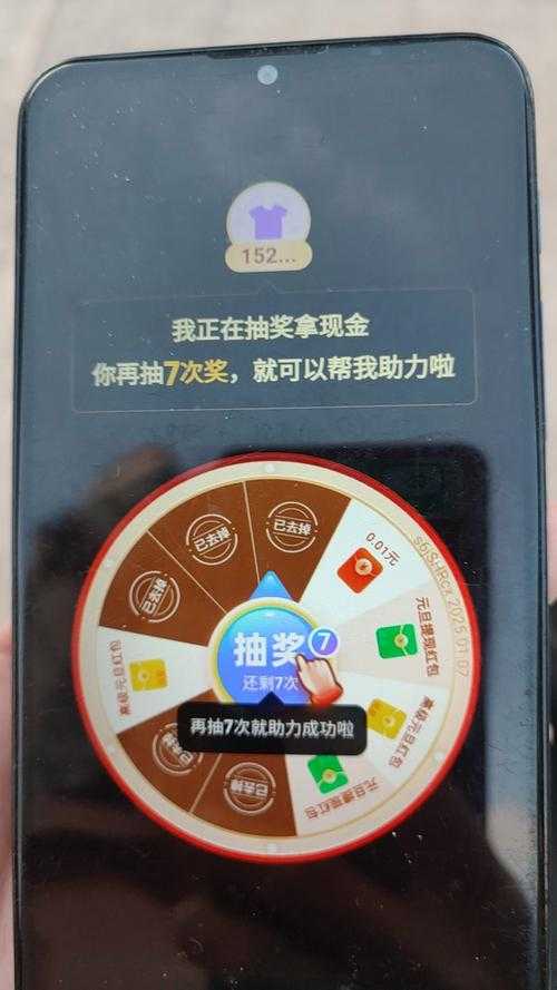 如何参与并成功抽取0元手机活动?攻略与技巧分享