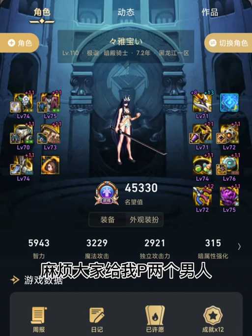 DNF暗殿骑士2025职业定位实战调整2026展望
