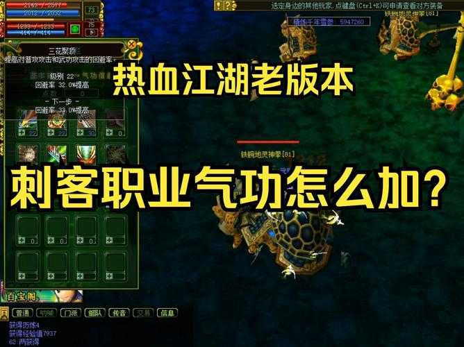 热血江湖nb级装备锻造四步法与实战