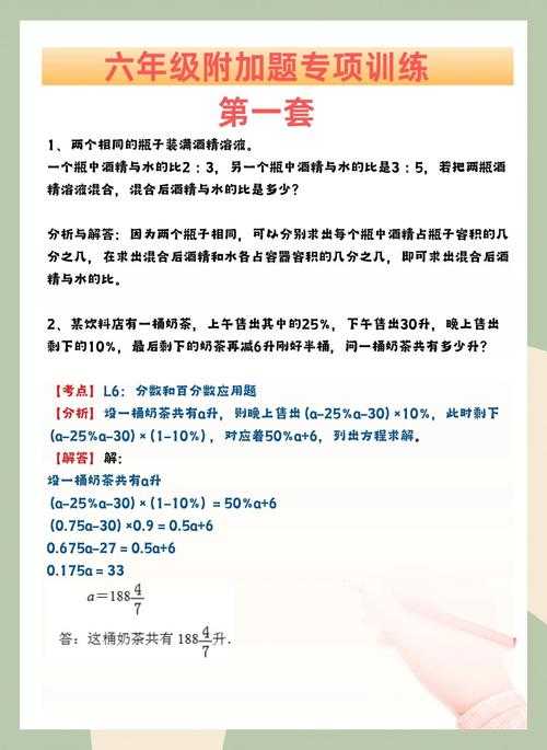如何挑战自我?精选的十道趣味数学题等你来解答