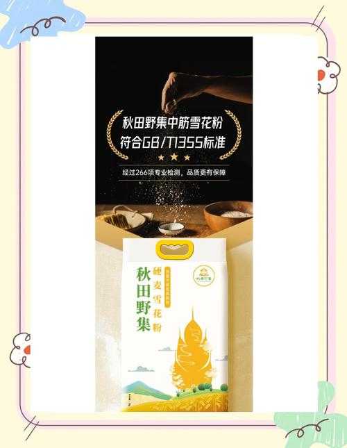 如何在面粉批发中降低成本?探索优质面粉批发渠道与策略