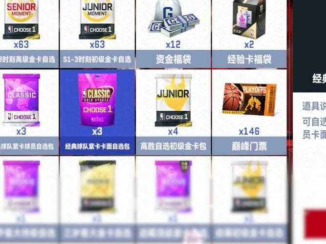 2025美职篮全明星兑换码获取全攻略