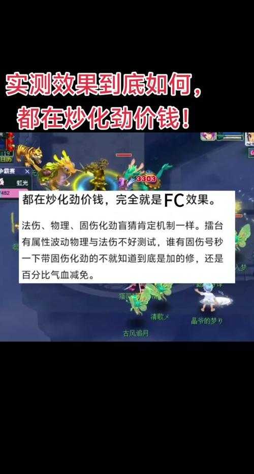 如何提升普陀灵动九天技能的法伤效果?法伤加成数值解析