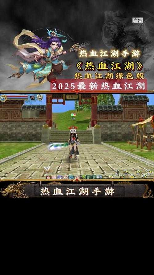 以下是《热血江湖2025》核心攻略要点整理,建议重点关注以下关键信息: