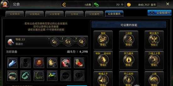 dnf公会电卷有啥用