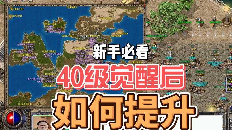 2025年《传奇霸业》多人场景避堵指南