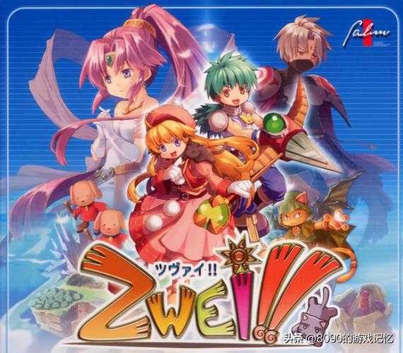 从零开始:《双星物语2》全面教程