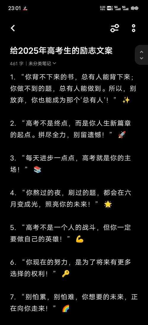 2025江南中学贴吧生存蜕变:高考工厂到青春乌托邦