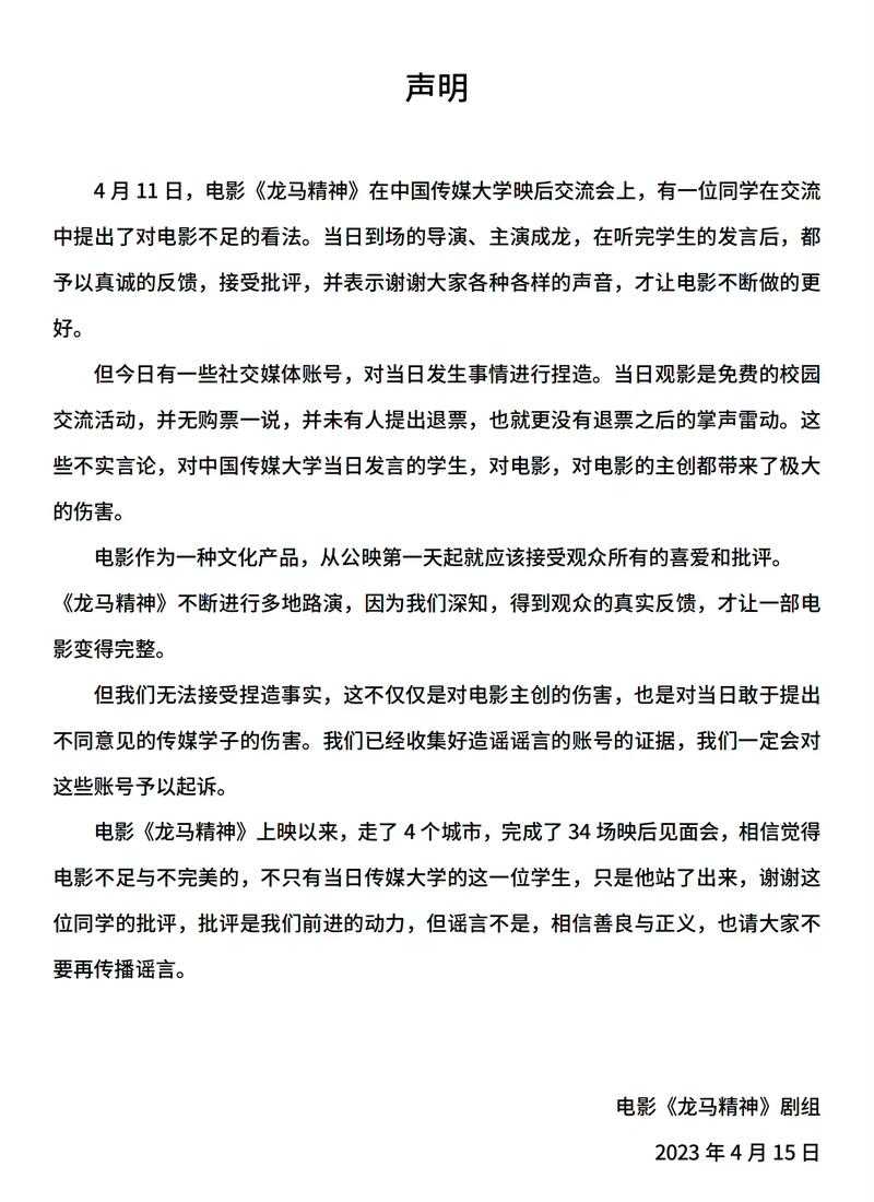 《龙马精神》的票房与文化现象分析及行业启示