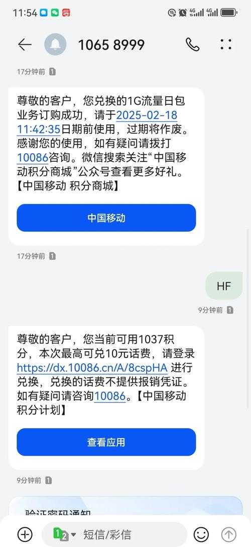 如何以短信方式在10010兑换话费?