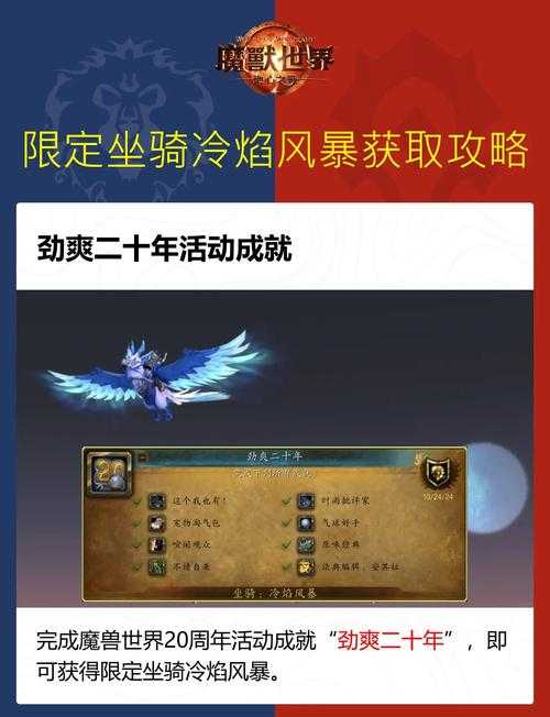 如何获取游戏内灯尤格萨隆坐骑?攻略与技巧分享