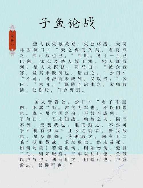 这个关于宋襄公的案例研究展现了历史叙事与当代启示的巧妙结合,以下是我对这一案例的深度解析: