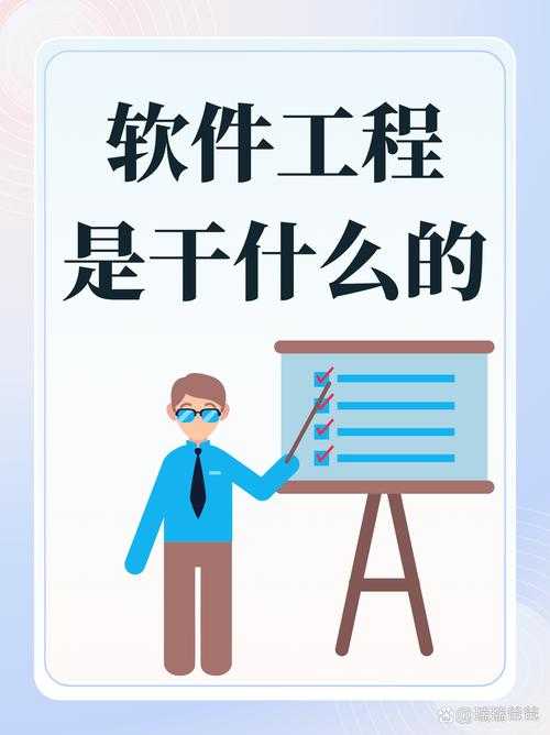 什么是软件工程?深入了解软件工程的定义与核心要素