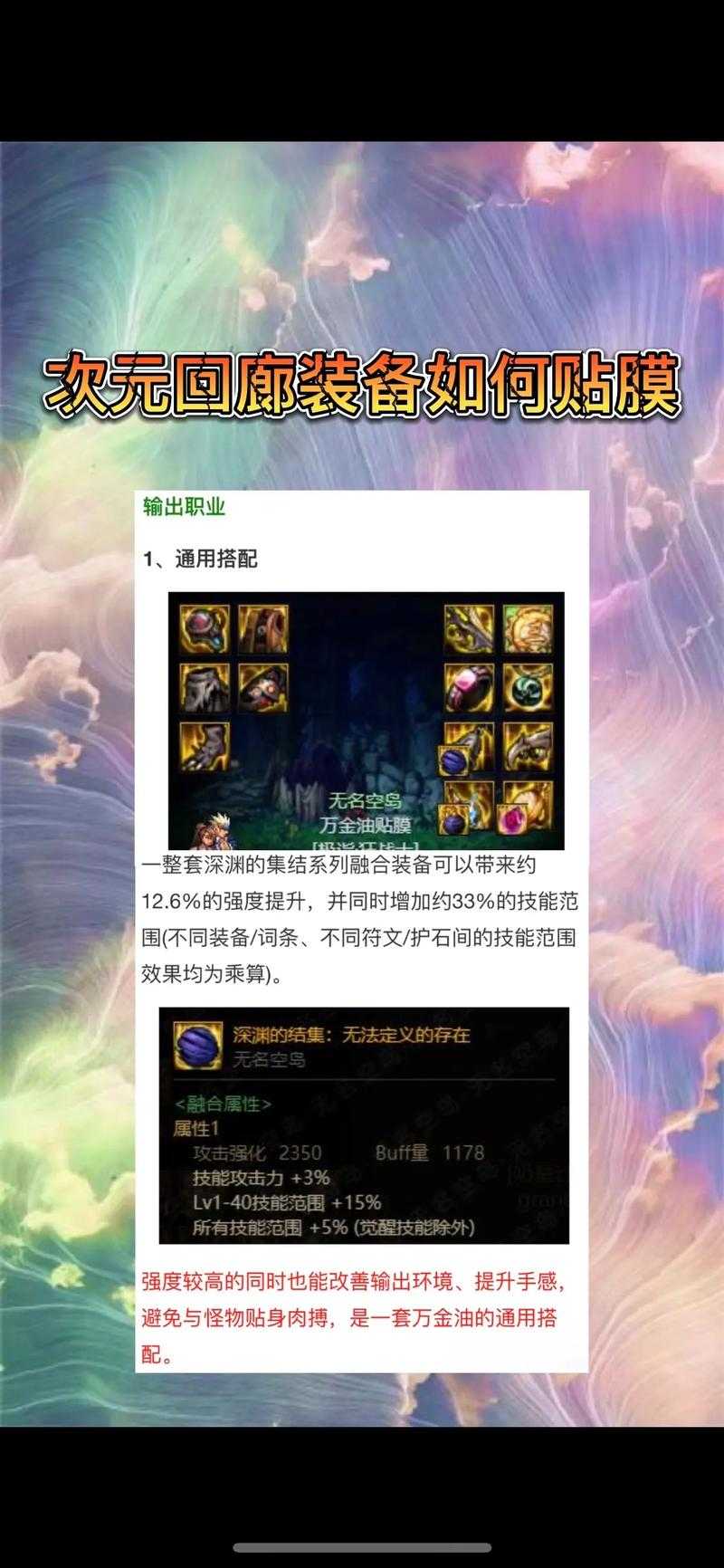 dnf次元回廊一次给多少材料