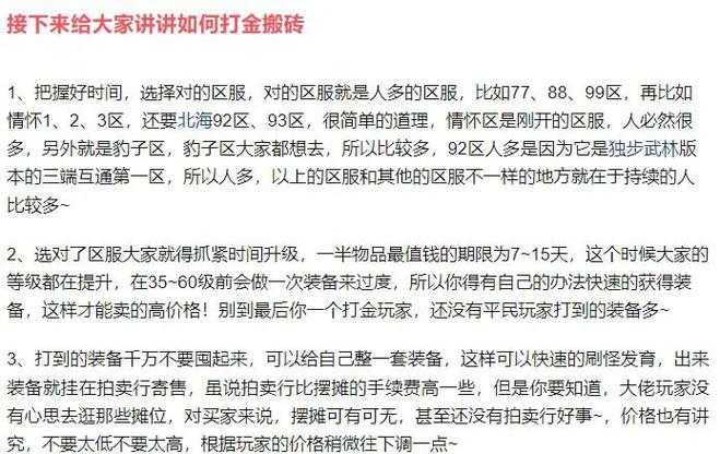 热血江湖2025平民搬砖攻略与赚钱秘籍