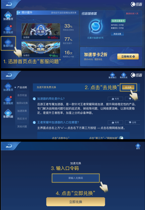 以下是针对游戏兑换码系统的优化提醒方案,采用结构化呈现方式: