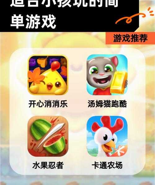如何找到适合10岁儿童玩的游戏?有哪些精彩的游戏推荐?
