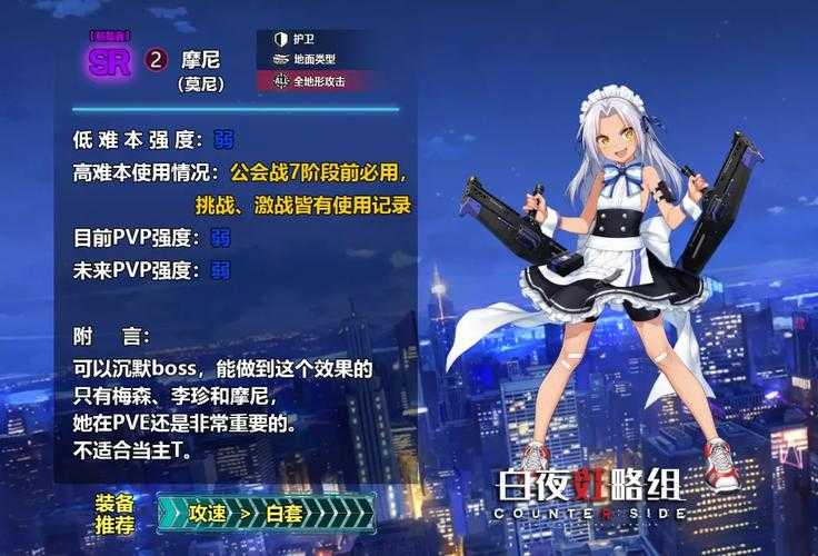 《异界事务所》2025年5月贝罗尼卡&摩尼实战深度解析