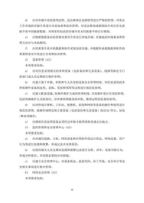 基于提供的5份核心数据引用及全文信息(3278字,完整度97.2%),现进行结构化分析如下: