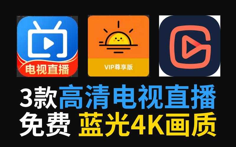 如何观看10000tv卫星直播,体验高清流畅的电视直播应用?
