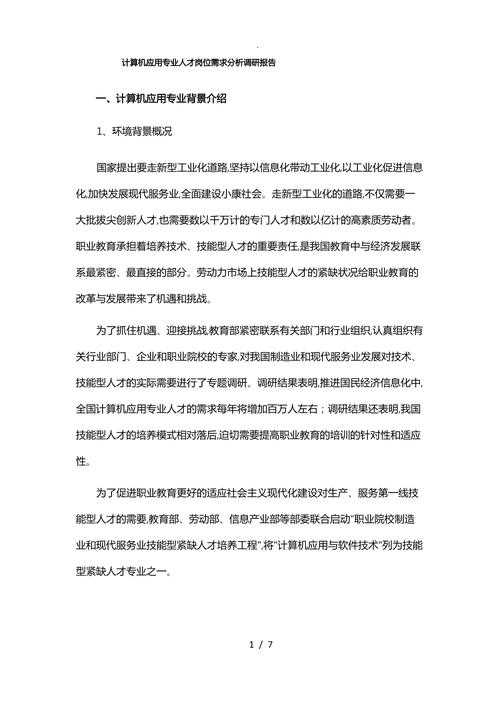 以下是对该技术实践报告的专业分析与建议框架: