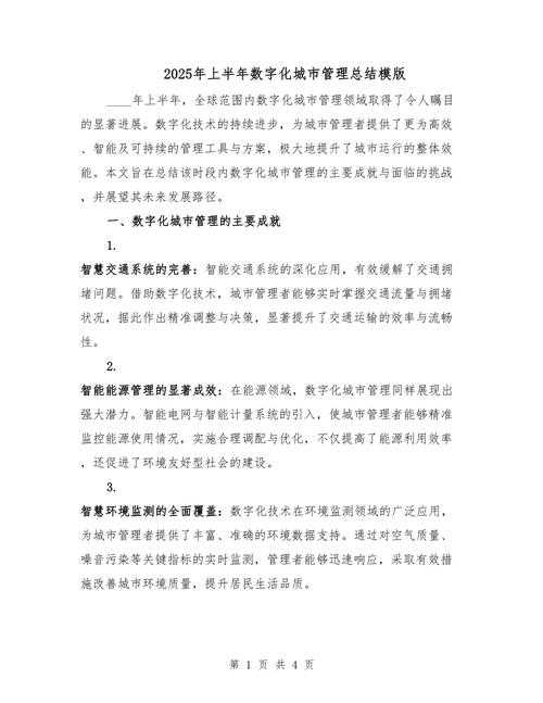 以下是针对《攻城掠地》2025年版本更新的结构化分析与策略建议: