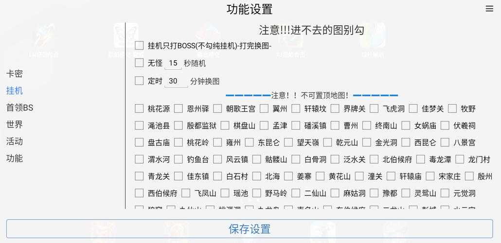 《封神霸业》成就系统与称号成长路径解析