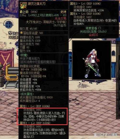 dnf吞噬本源魔杖和法杖