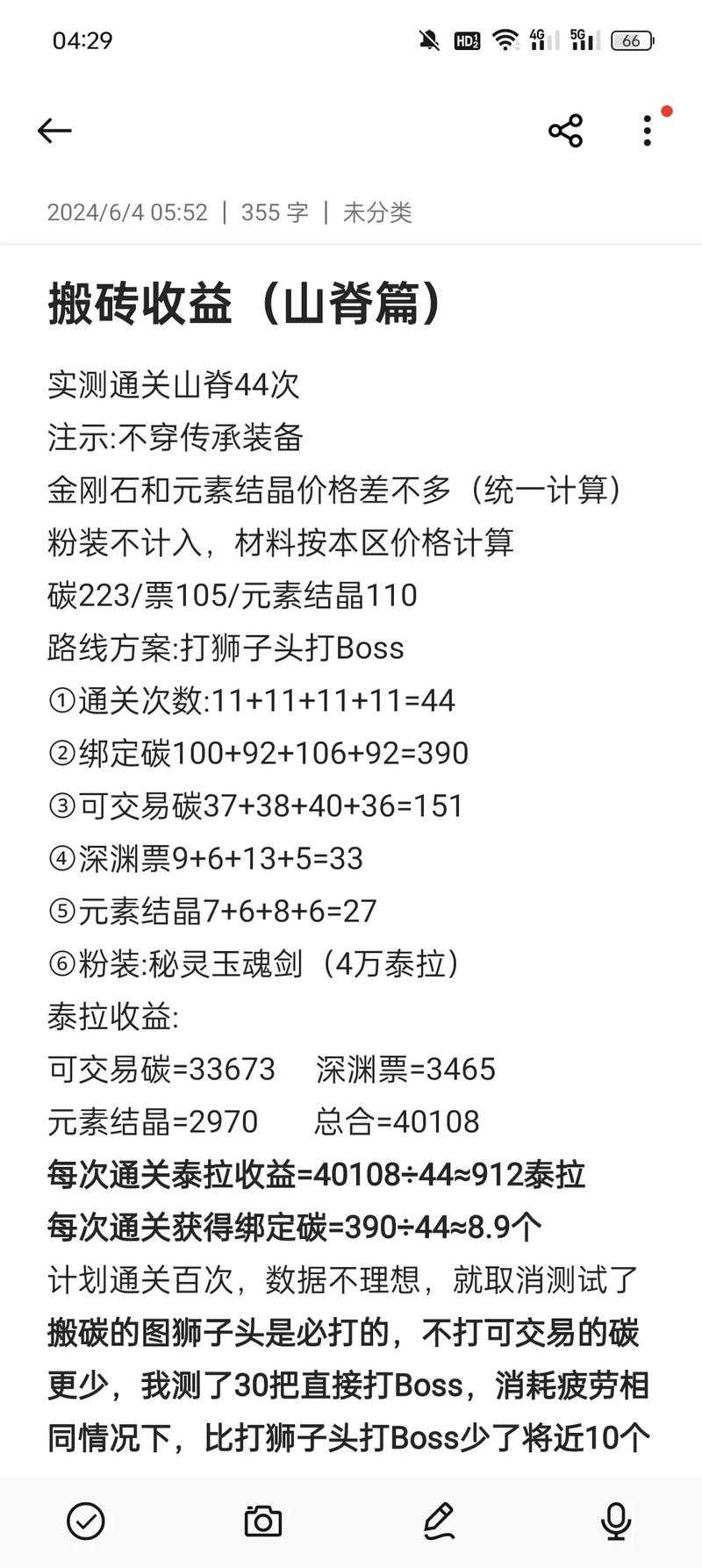 dnf公会副本怎么打收益高