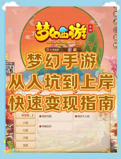 如何玩转梦幻西游答题活动?技巧与攻略分享