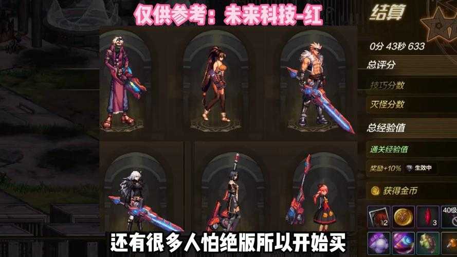 dnf瓦尔武器装扮外观