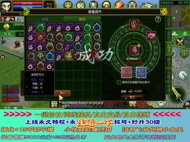 2025年《华夏热血江湖》PK王称号获取全攻略