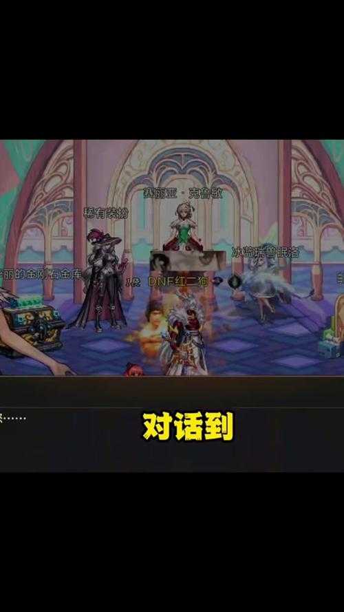以下是对DNF站街特效发展现状及趋势的深度分析报告,结合技术、运营和玩家行为三个维度提出建议: