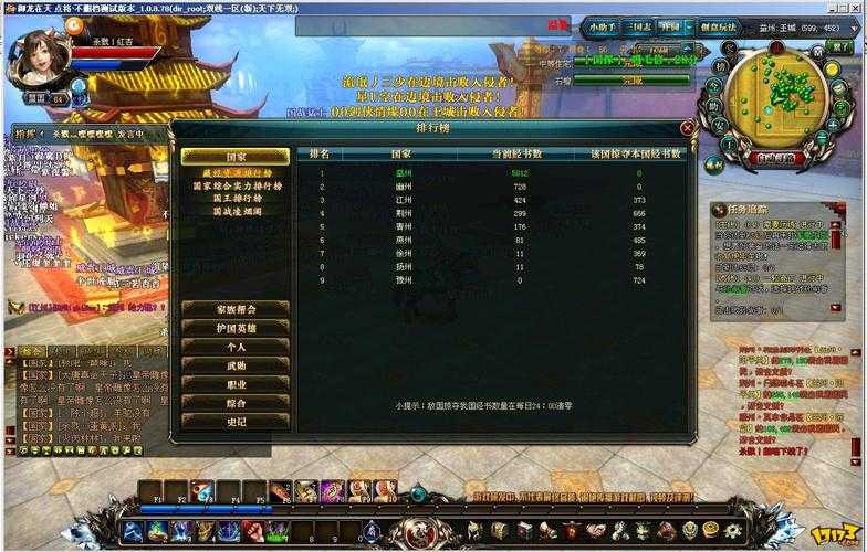 《御龙在天》皇族2025年技术生态与用户增长全景