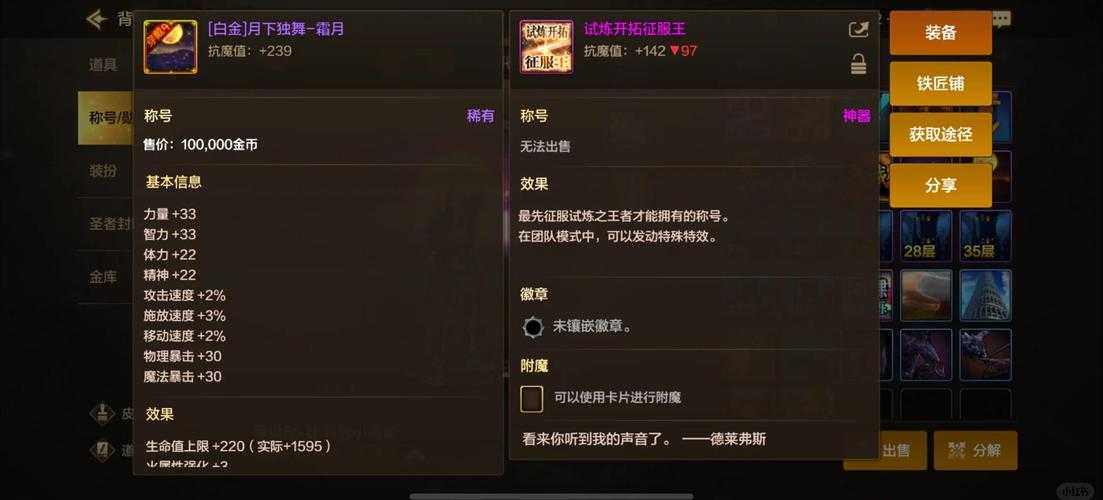 DNF 2025王室徽章转移全攻略与老玩家避坑指南