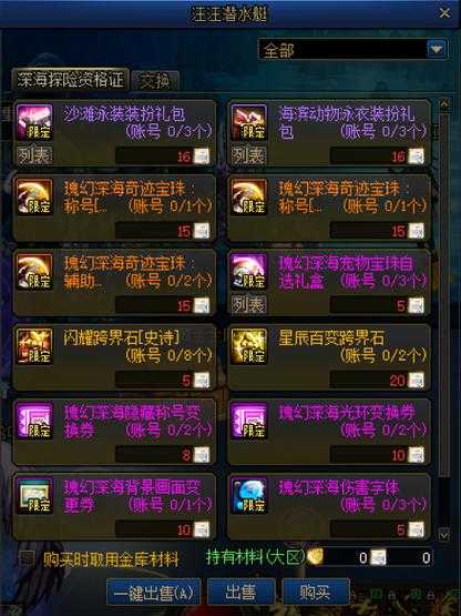 根据提供的DNF史诗兑换机制信息,以下为结构化分析和策略建议: