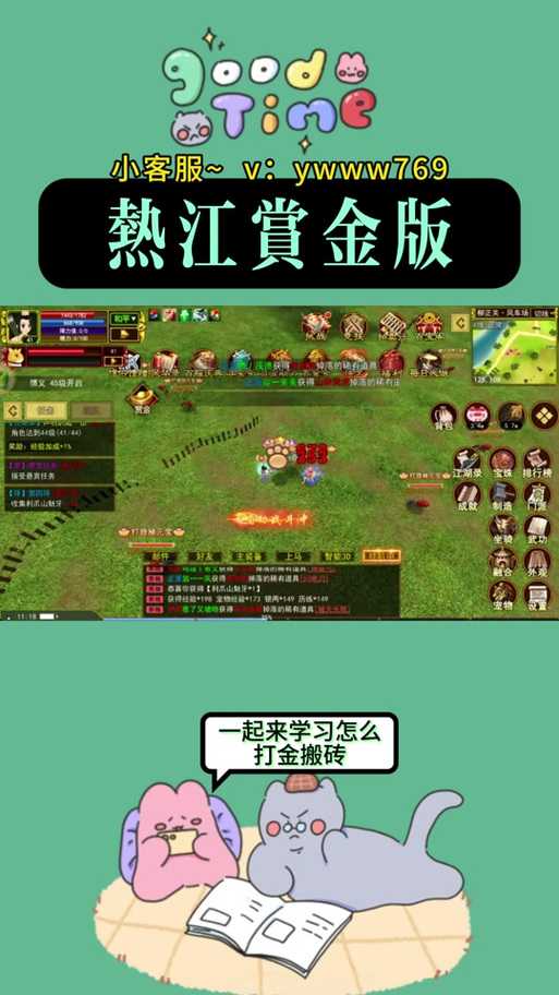 2025热血江湖日常任务经验金币双收指南