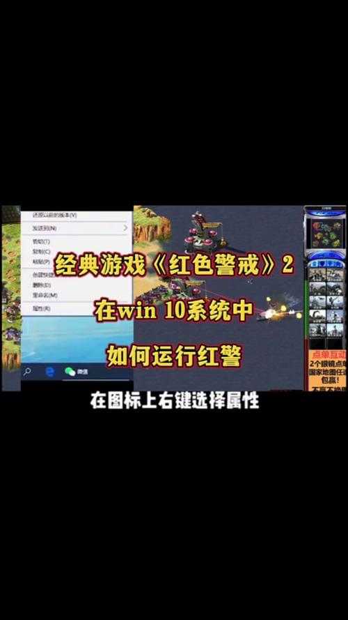 PS新手指南:掌握《红色警戒》技巧