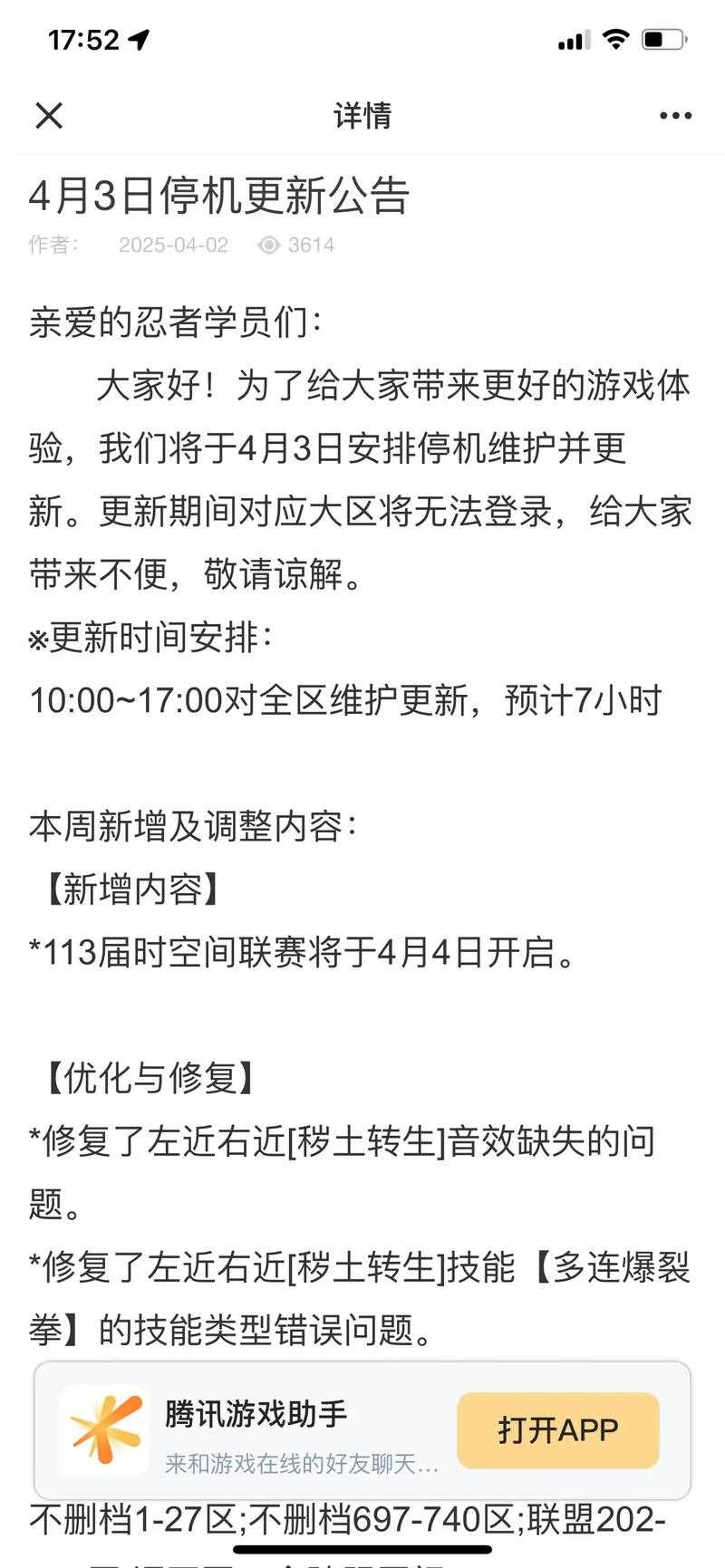 《火影OL》2025年版本策略解析与优化建议